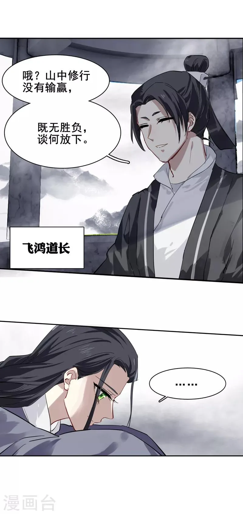 第122话 第16页