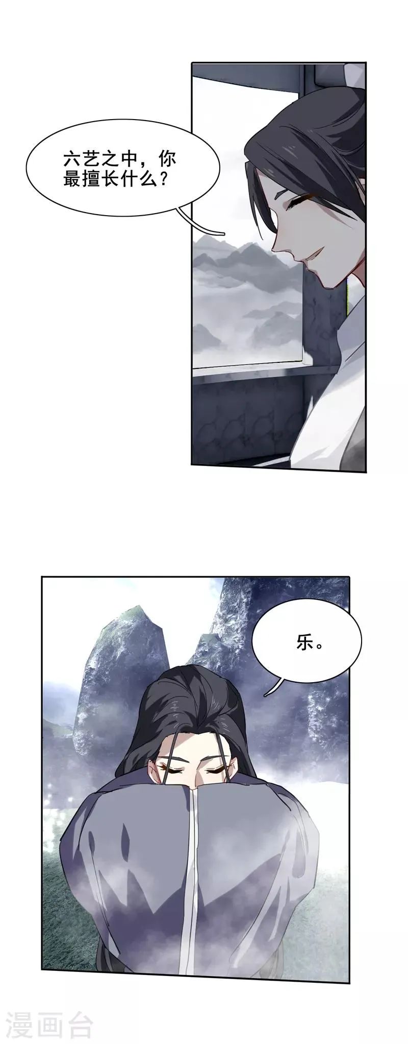 第122话 第17页