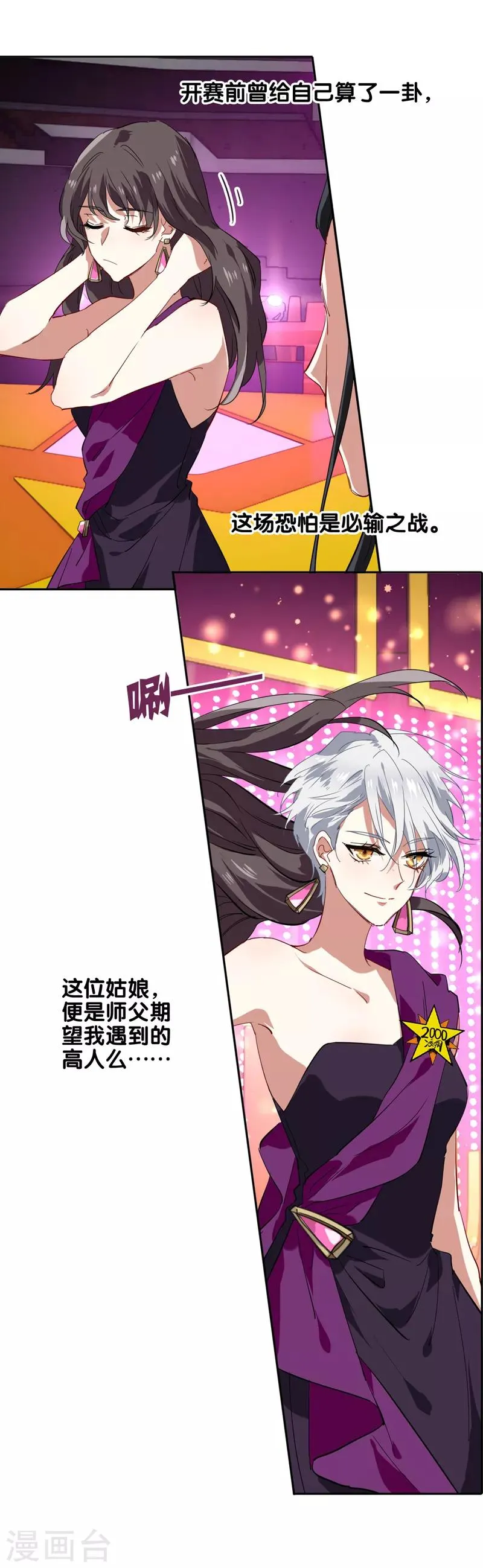 第122话 第20页