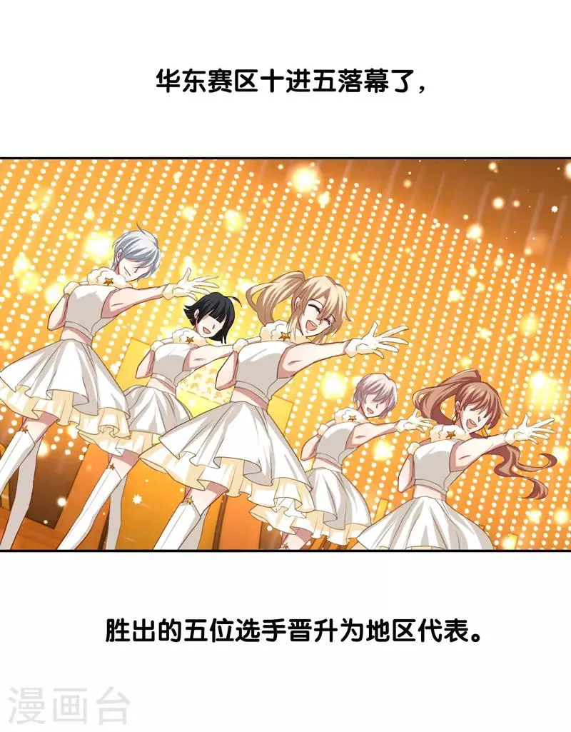 第124话 第1页