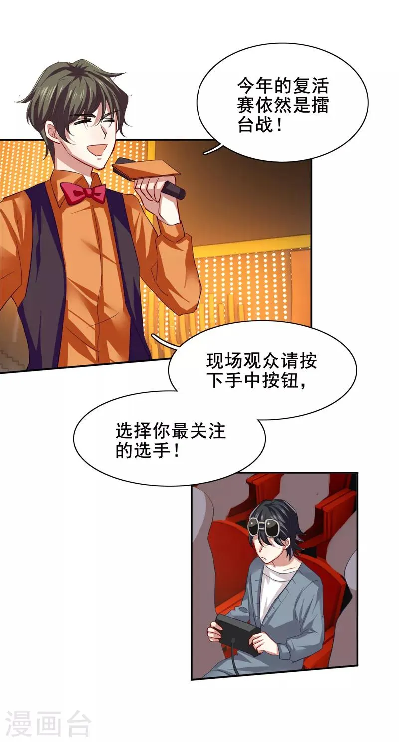 第124话 第2页