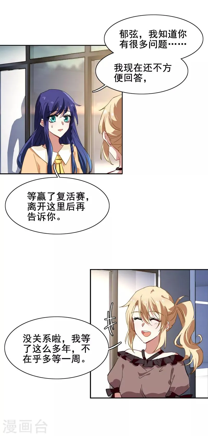 第124话 第8页