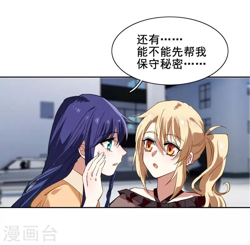 第124话 第9页