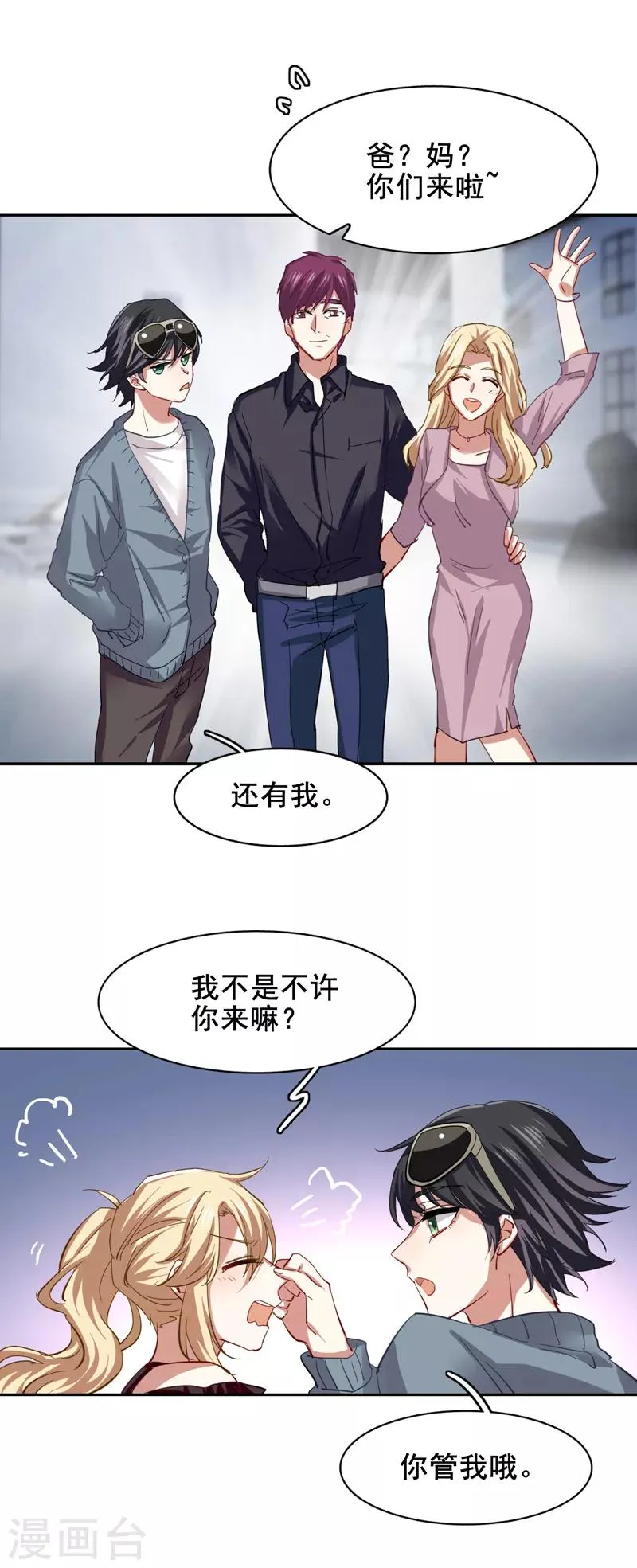 第124话 第11页