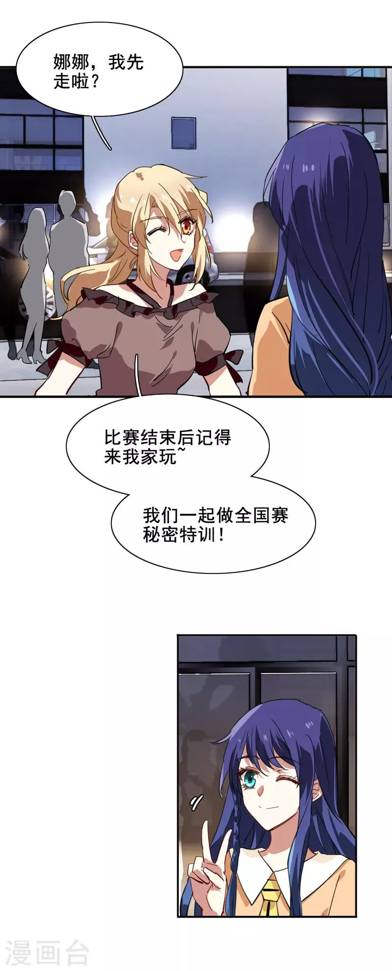 第124话 第12页