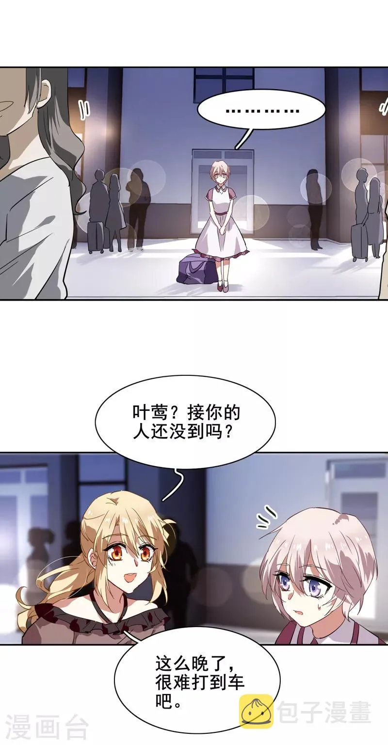 第124话 第14页