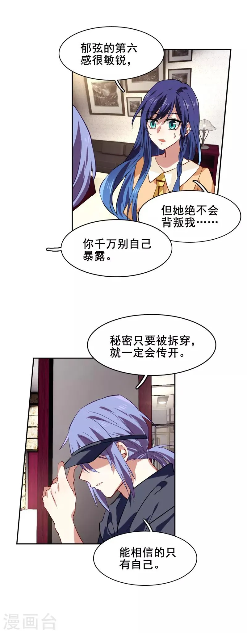 第124话 第19页