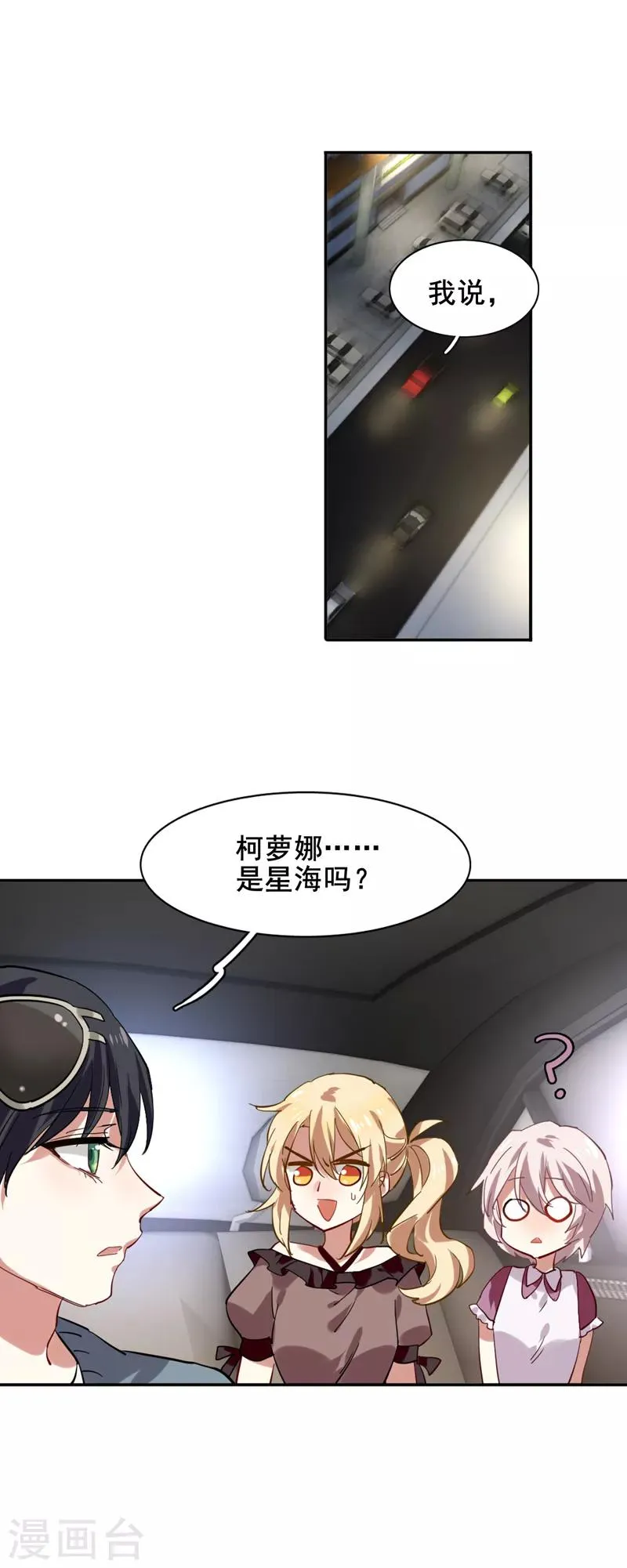第124话 第20页