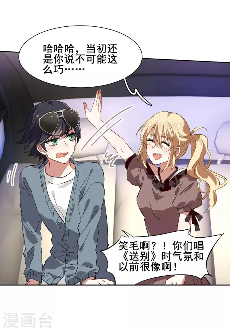 第125话 第3页