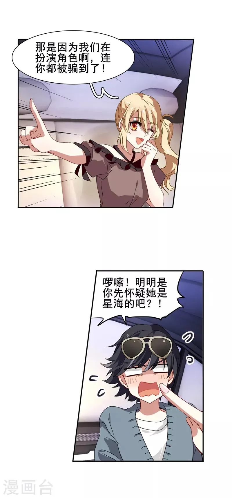第125话 第4页