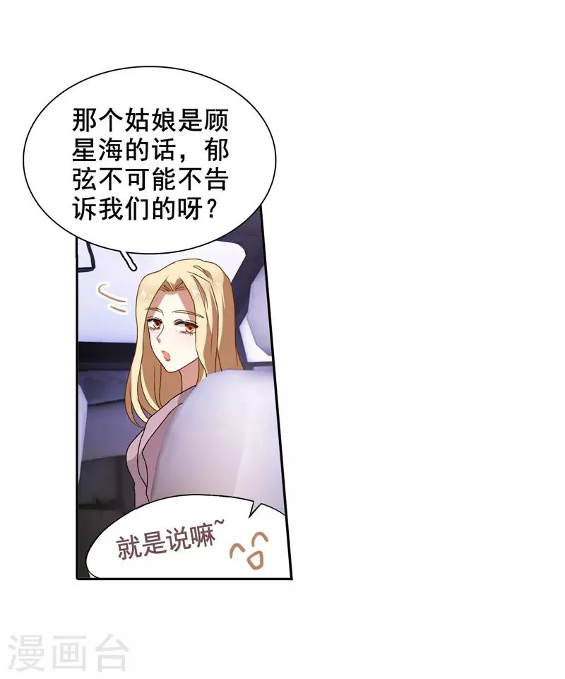 第125话 第6页