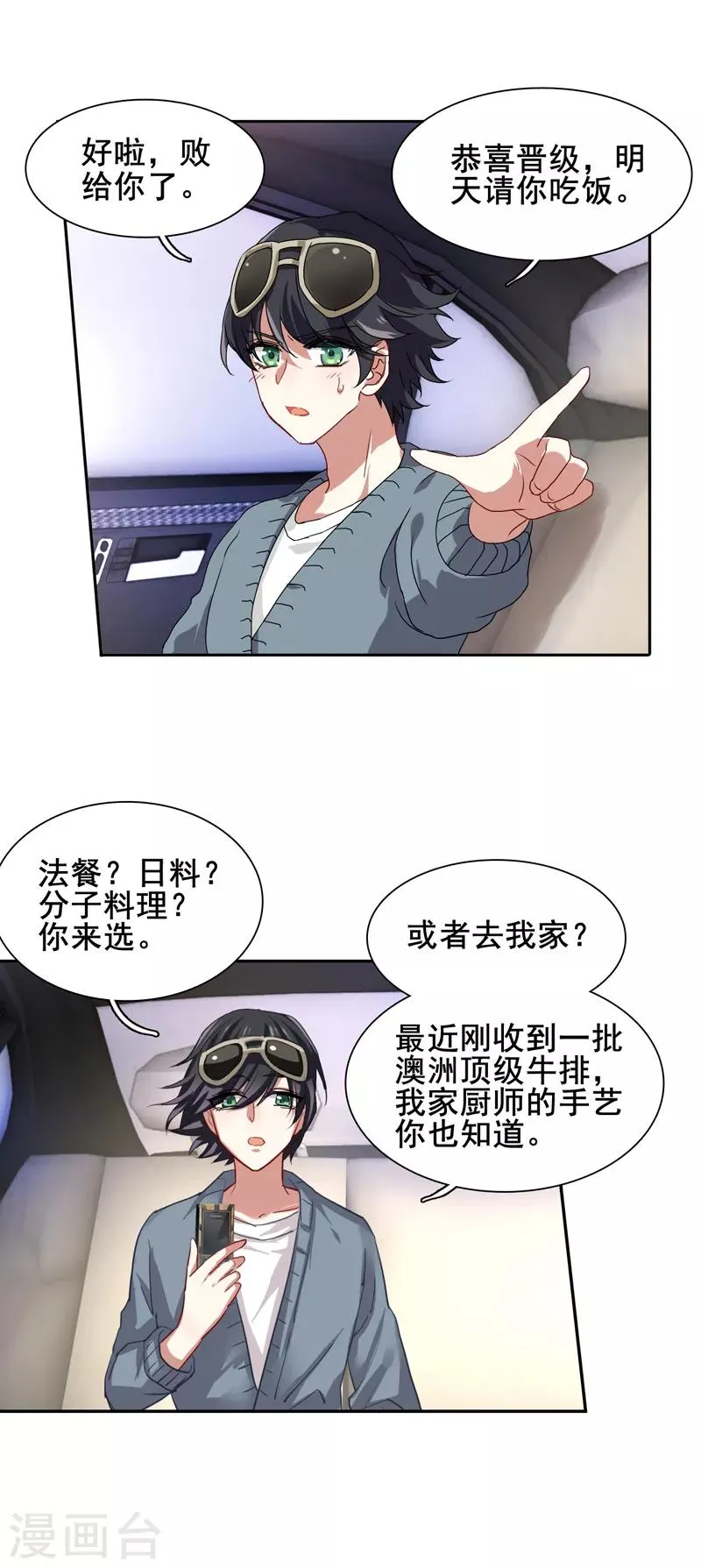 第125话 第7页