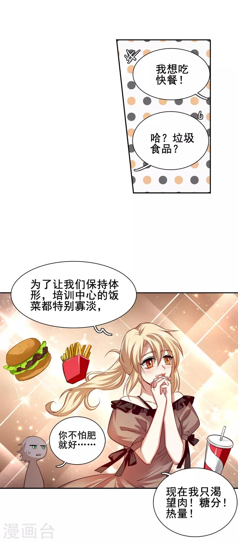 第125话 第8页