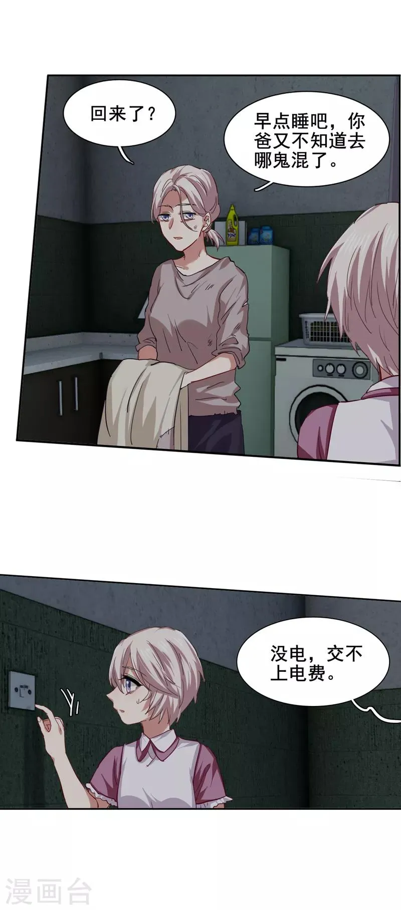 第125话 第13页