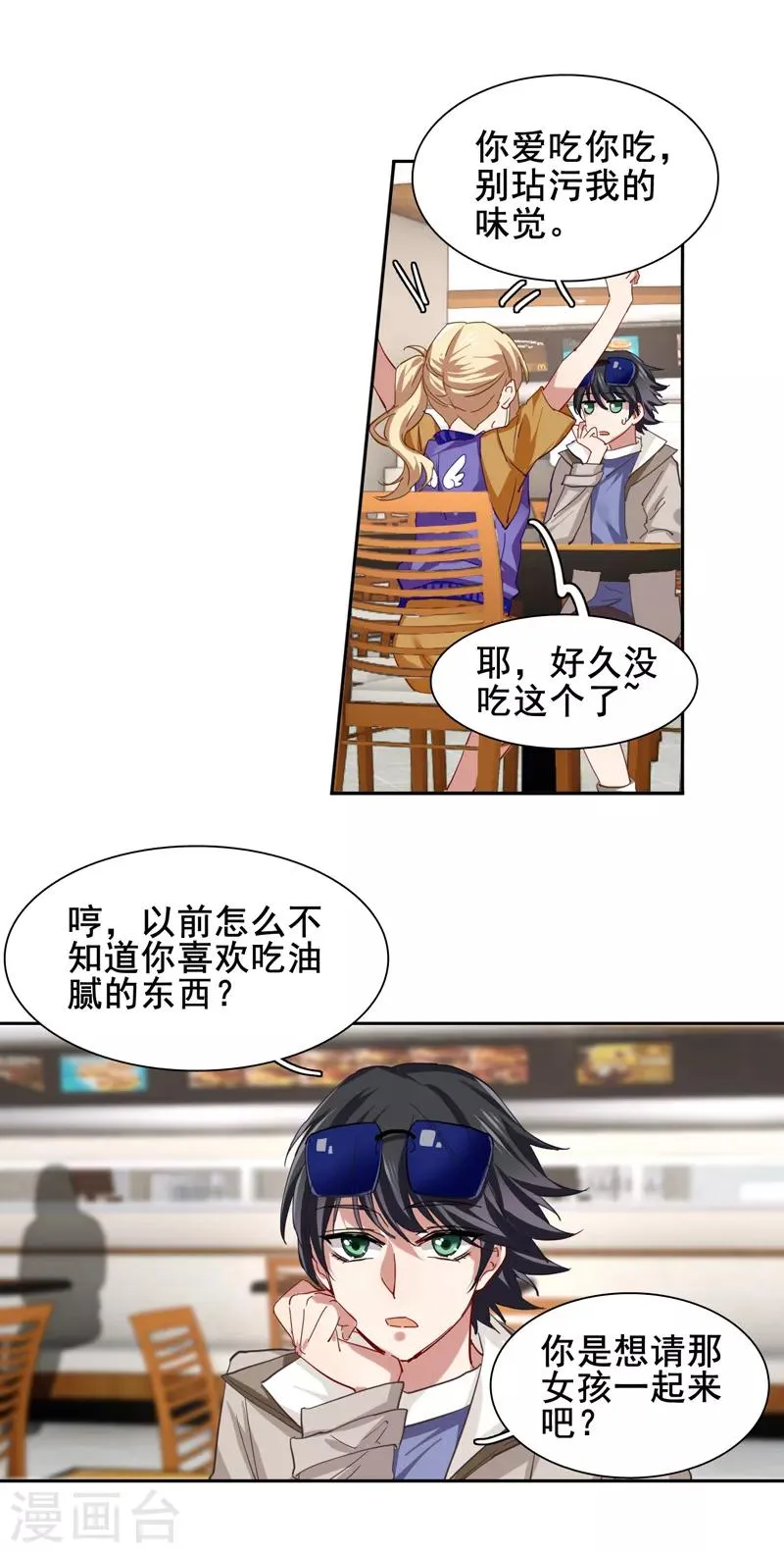 第125话 第17页