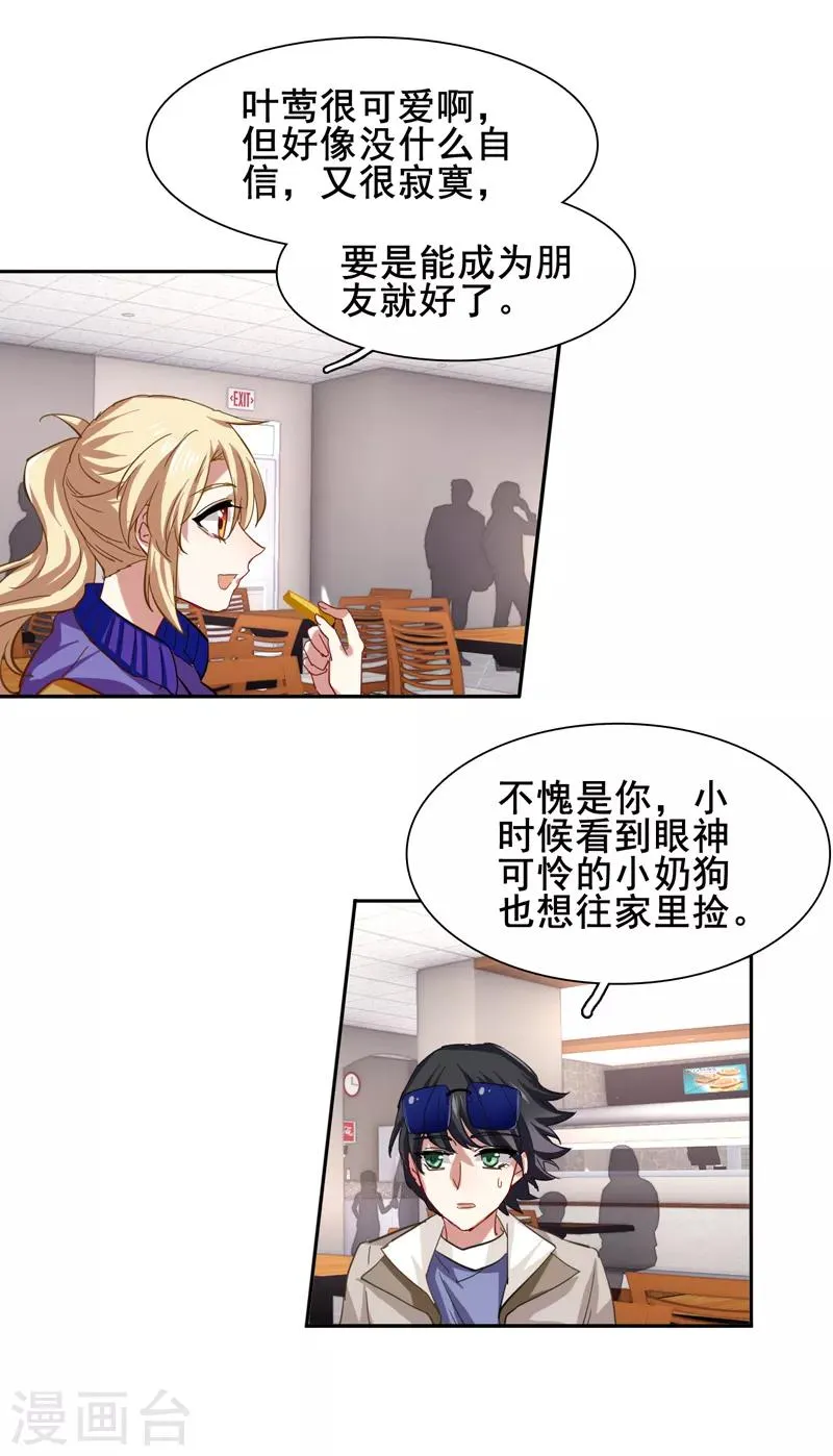 第125话 第18页