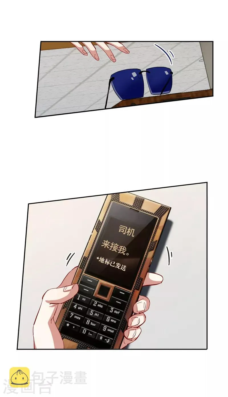 第126话 第3页