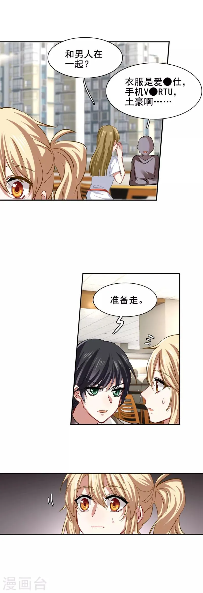 第126话 第4页
