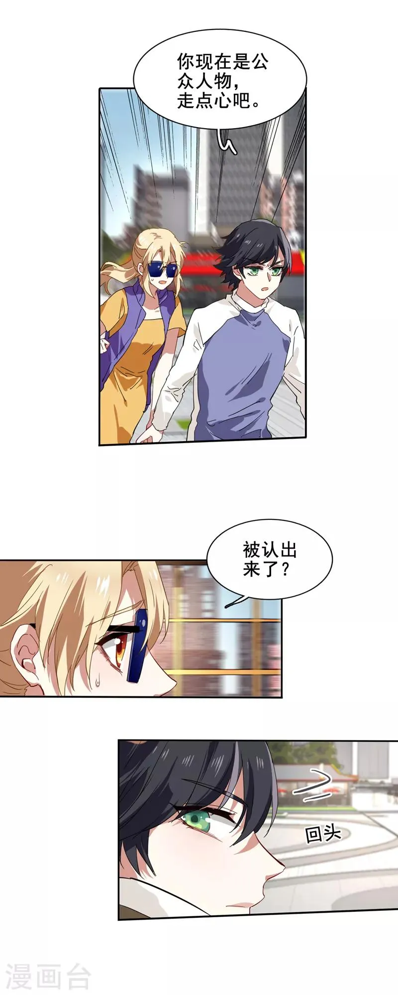 第126话 第6页