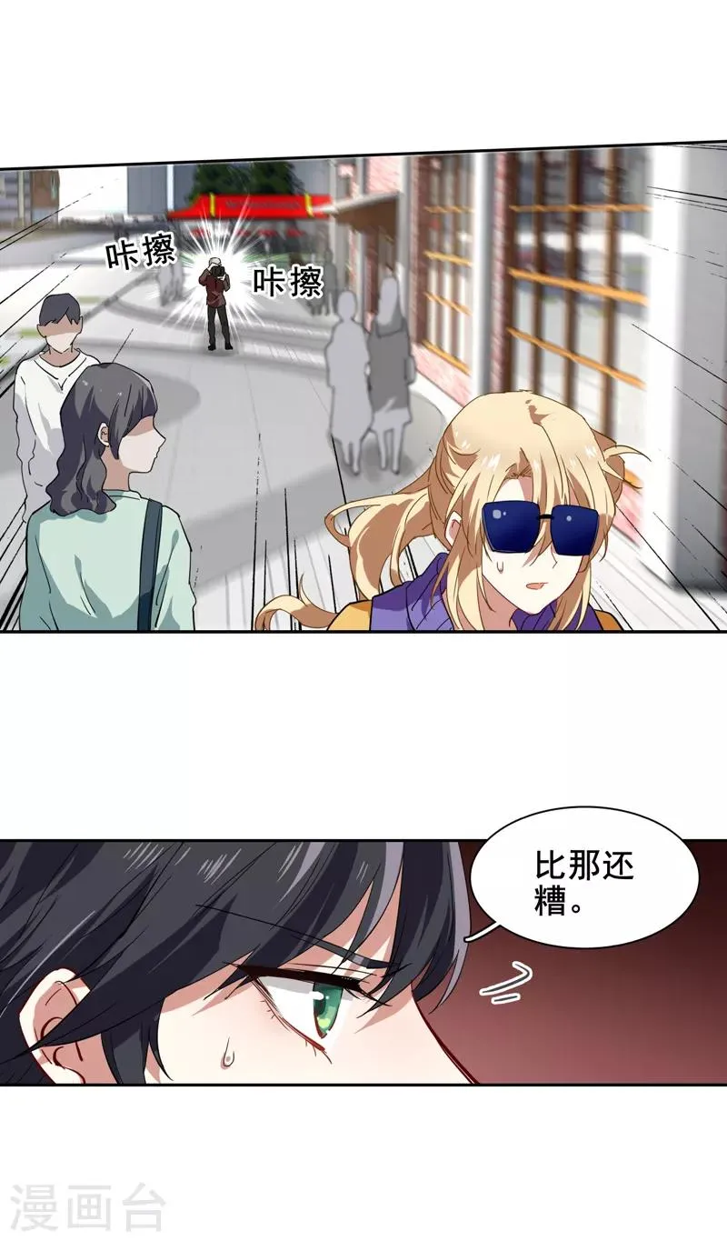 第126话 第7页