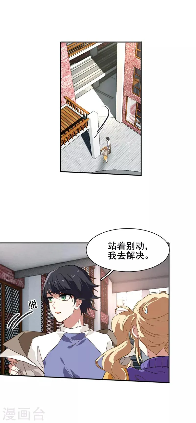 第126话 第8页