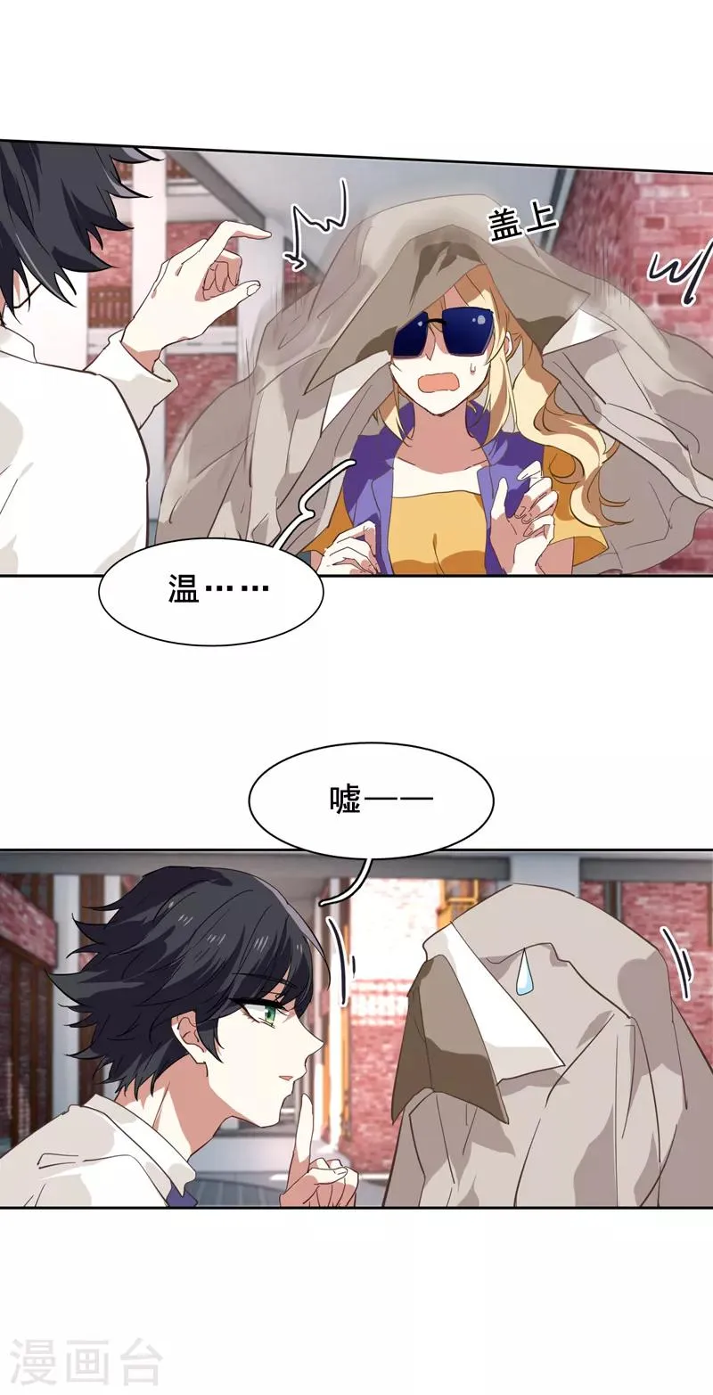 第126话 第9页