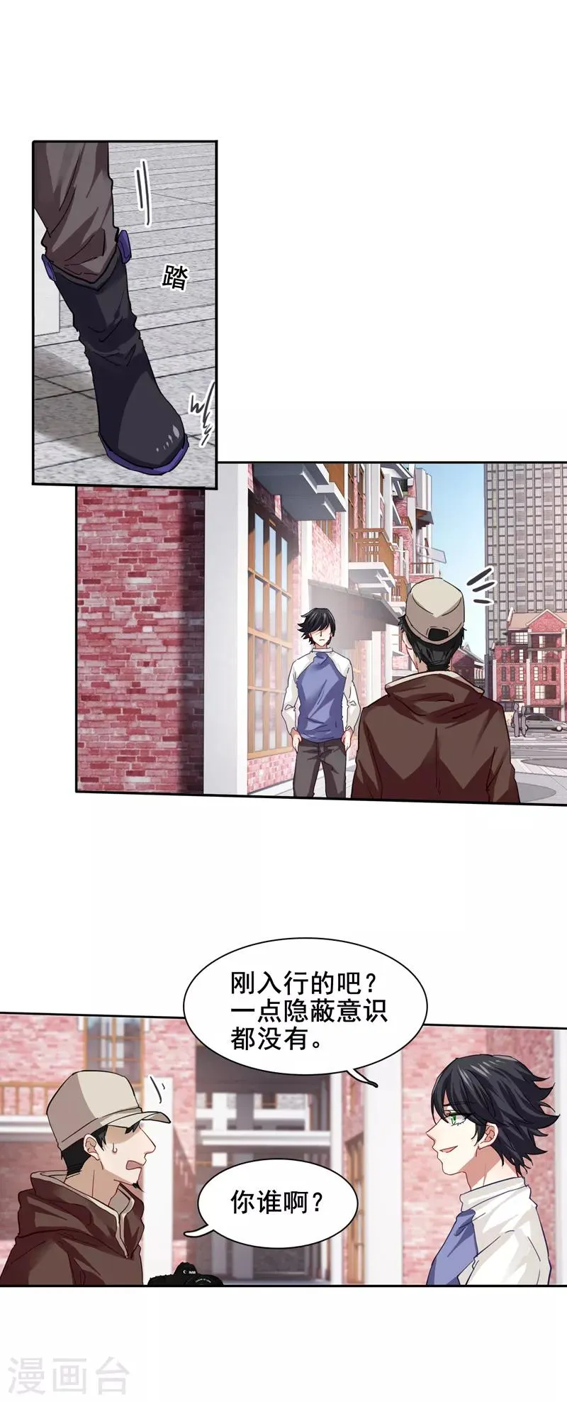 第126话 第10页