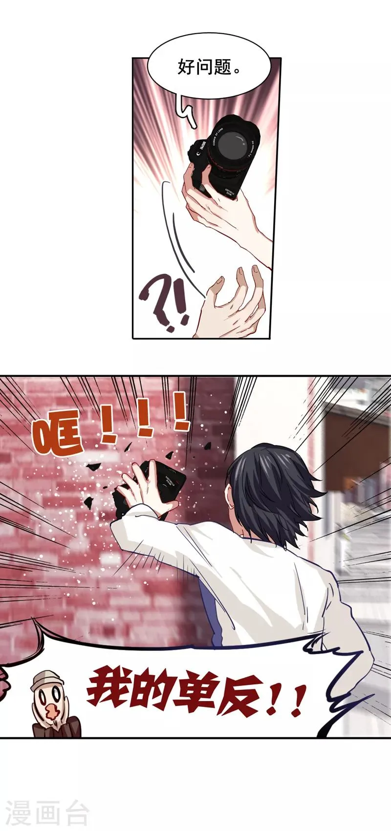 第126话 第11页