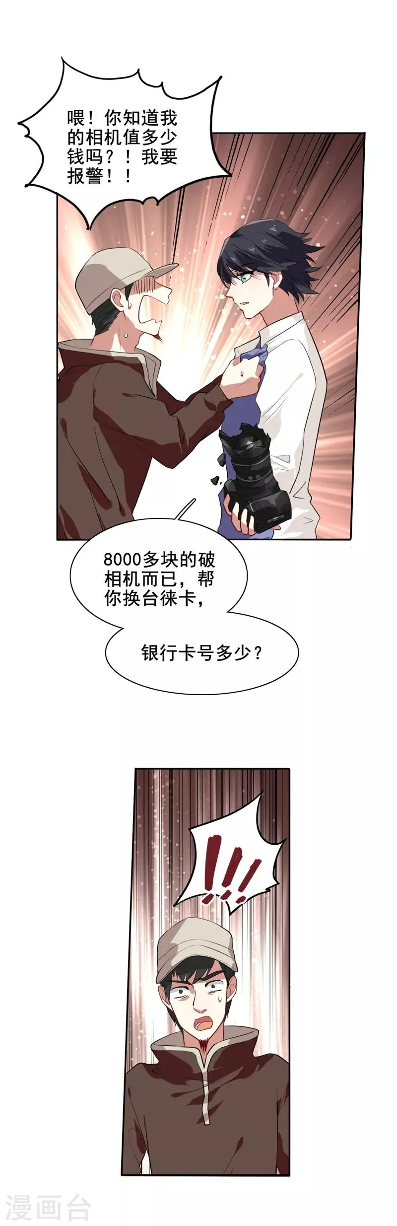 第126话 第12页