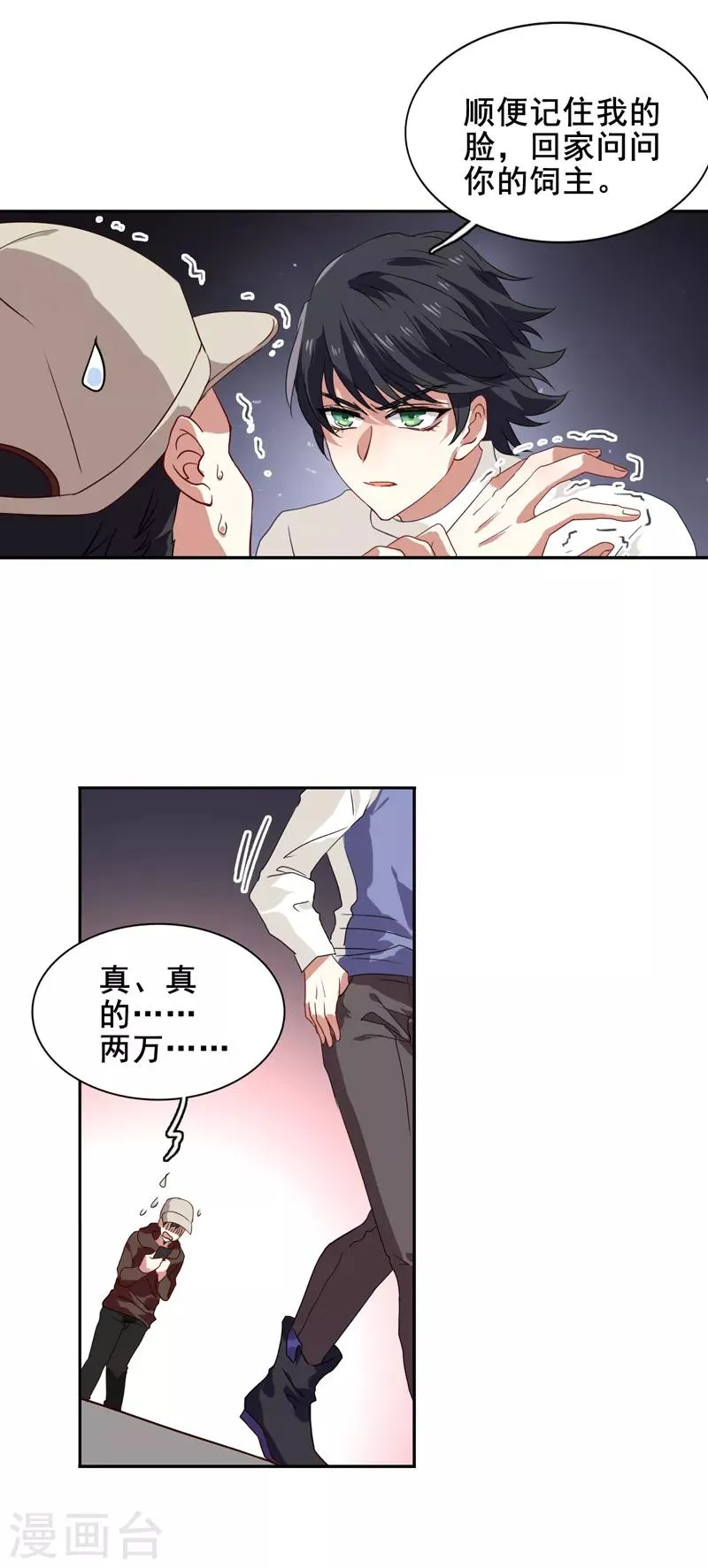 第126话 第14页