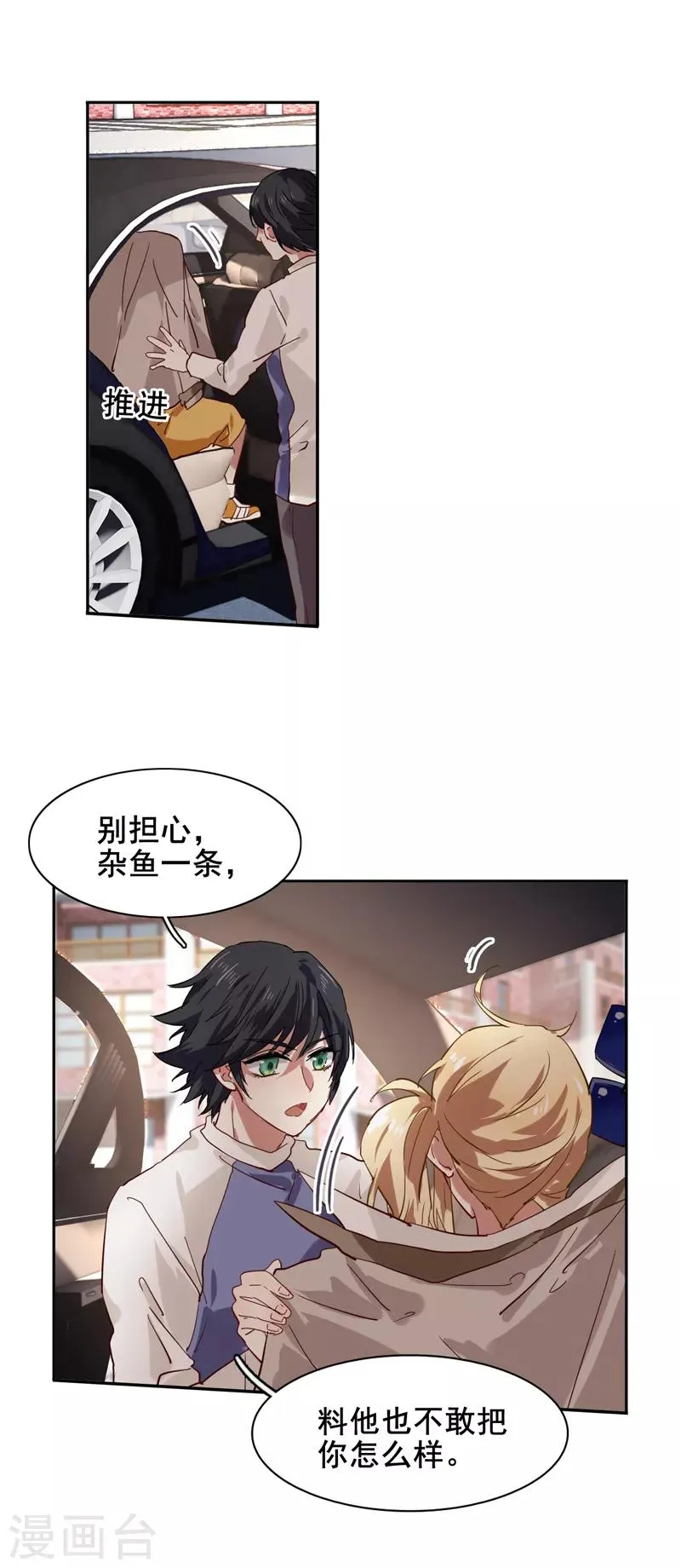 第126话 第17页