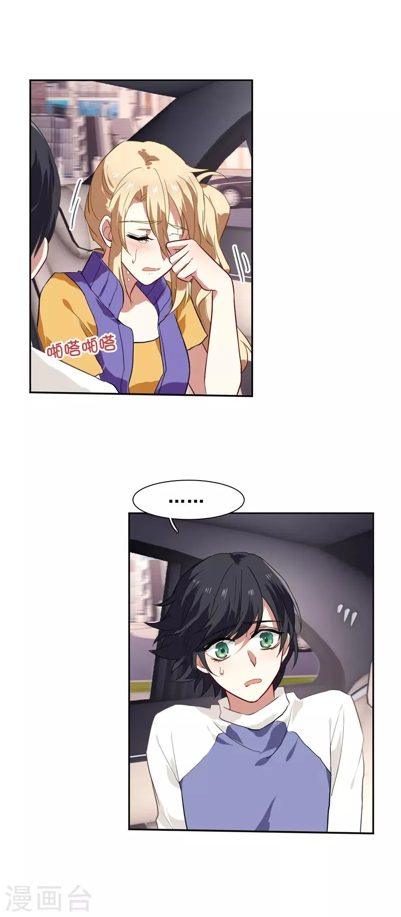 第127话 第2页