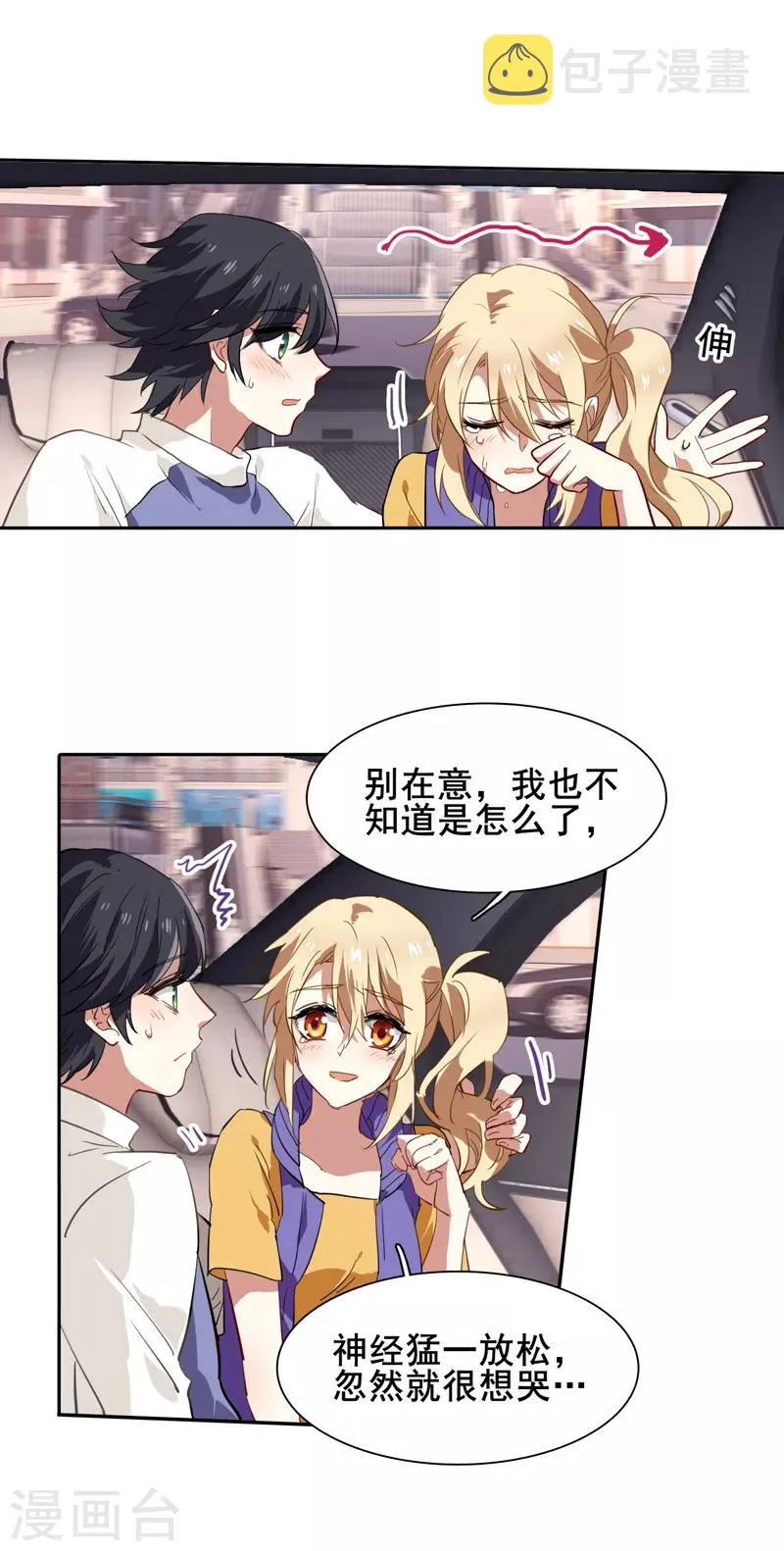 第127话 第3页