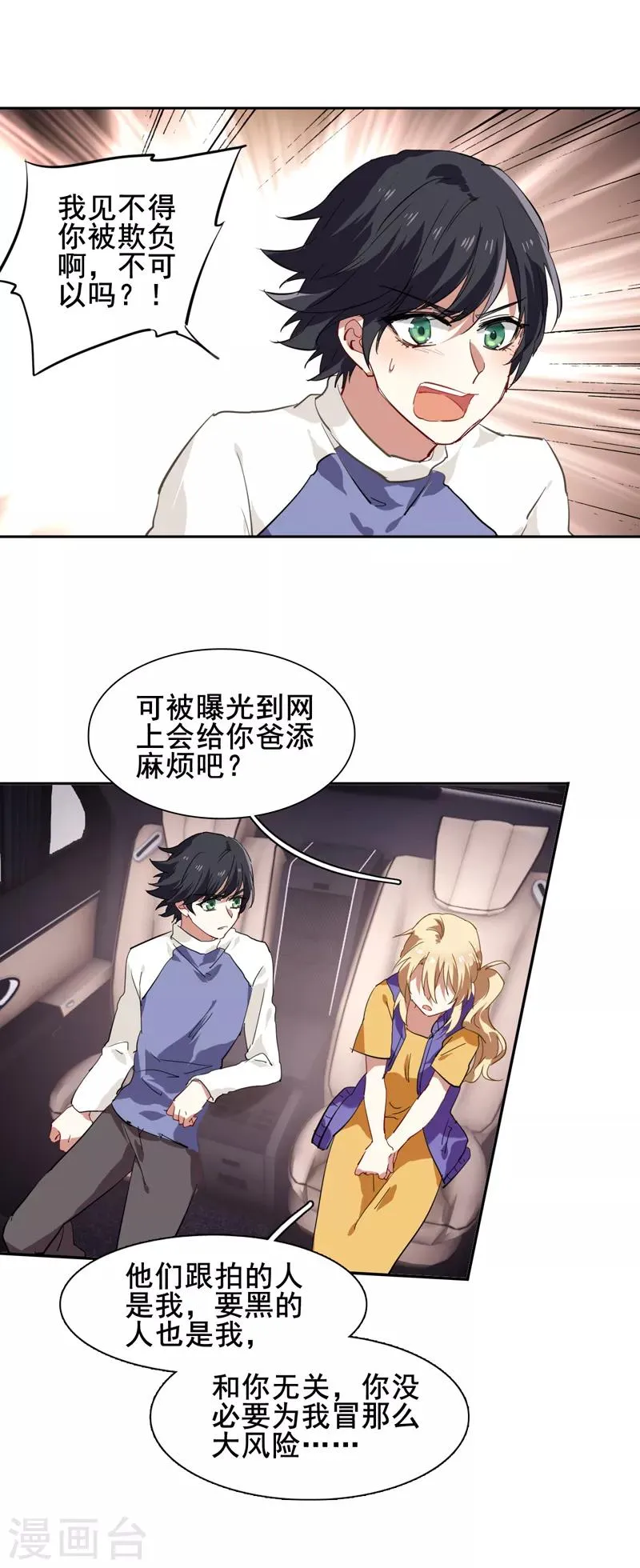 第127话 第5页