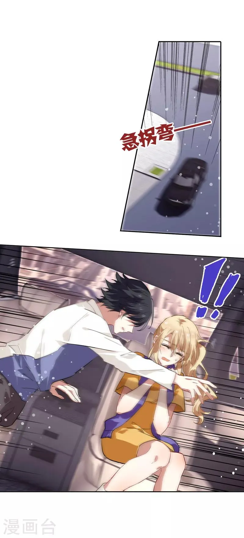 第127话 第6页