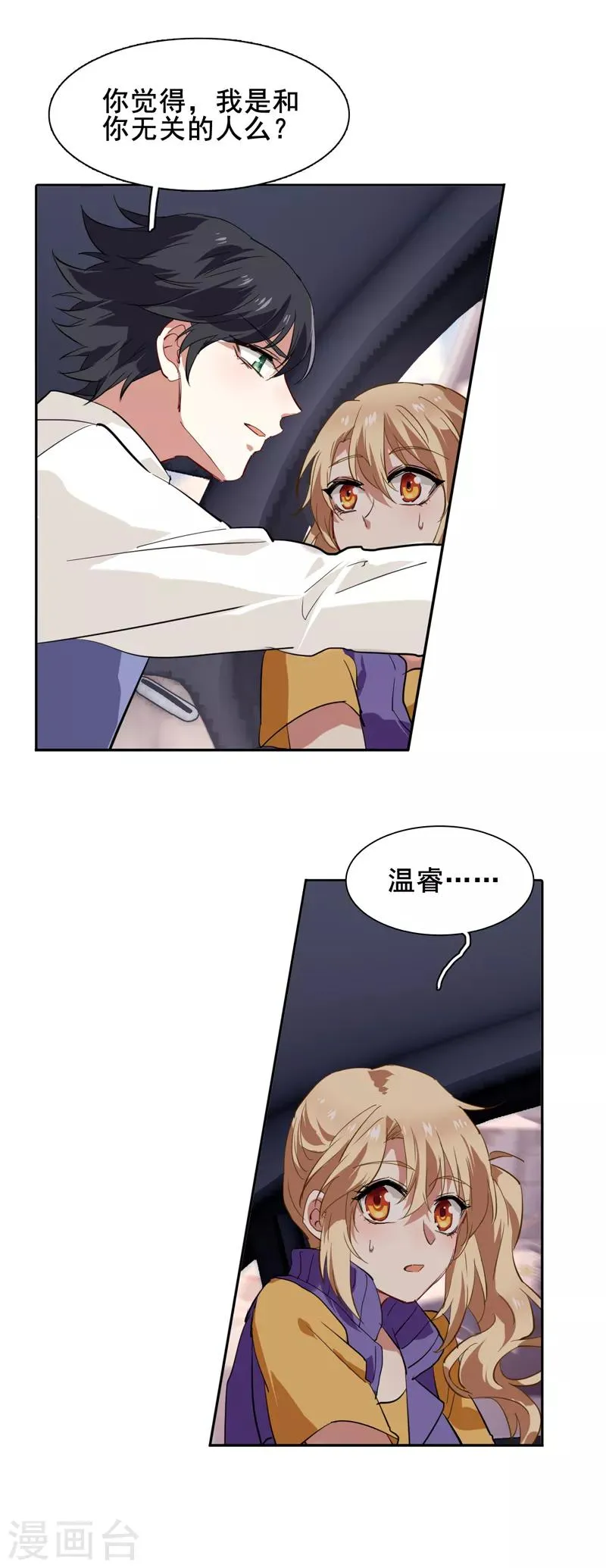 第127话 第7页