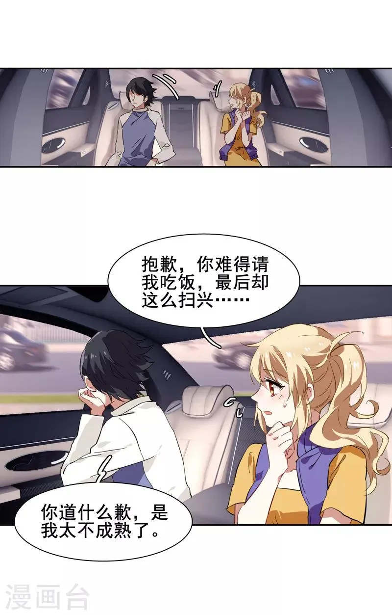 第127话 第8页