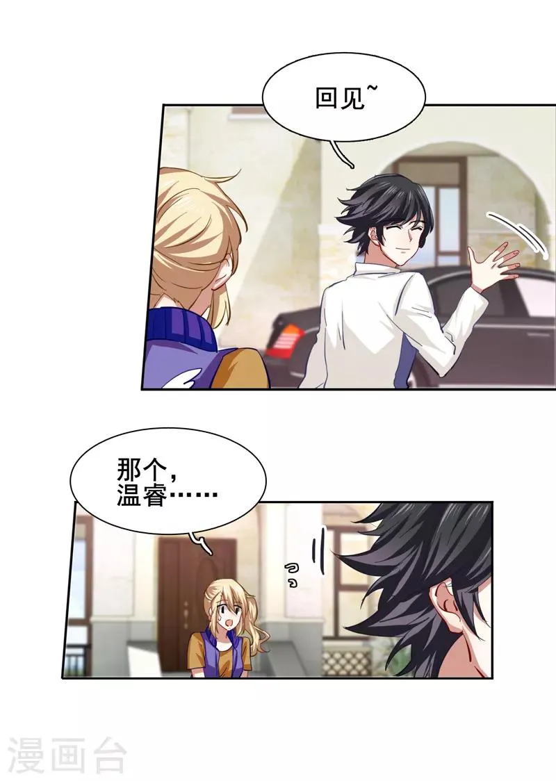 第127话 第10页