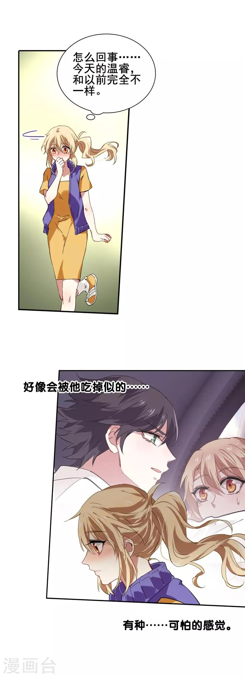 第127话 第12页