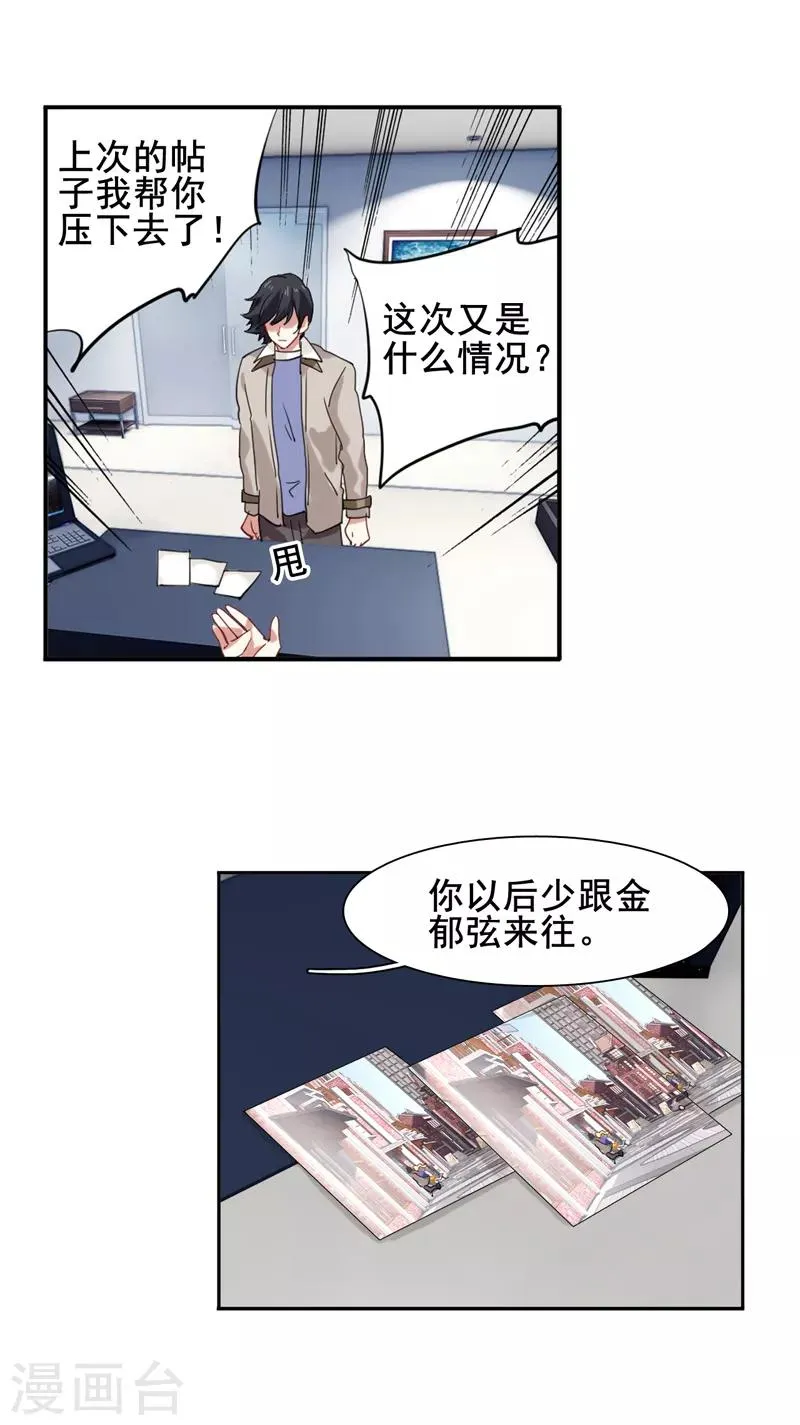 第127话 第15页
