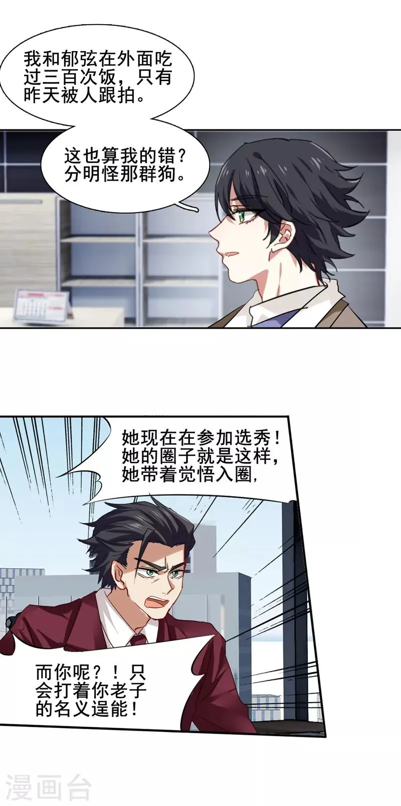 第127话 第16页
