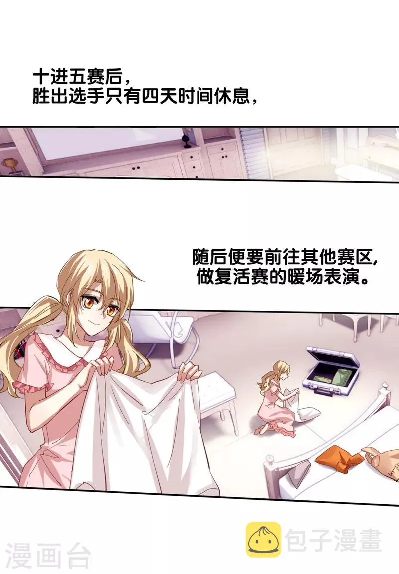 第128话 第1页