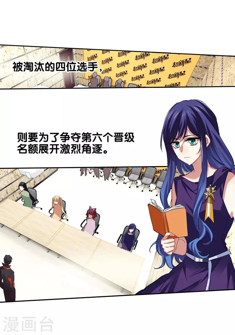 第128话 第2页