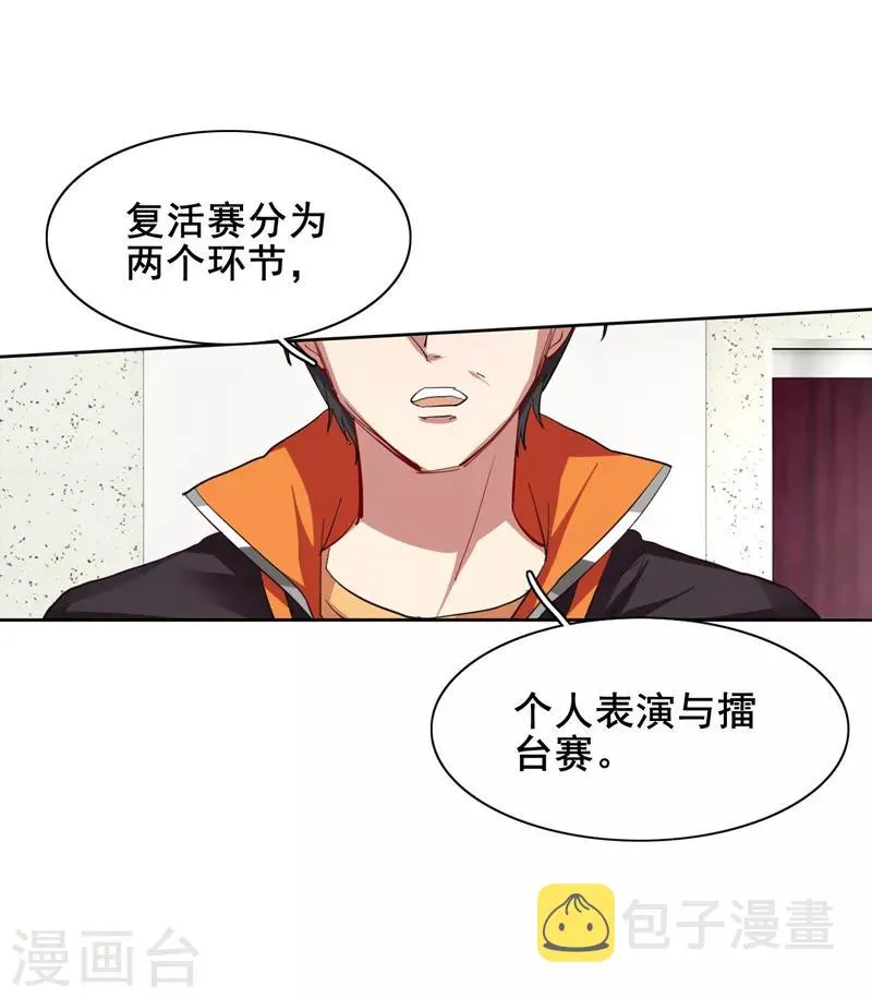 第128话 第3页