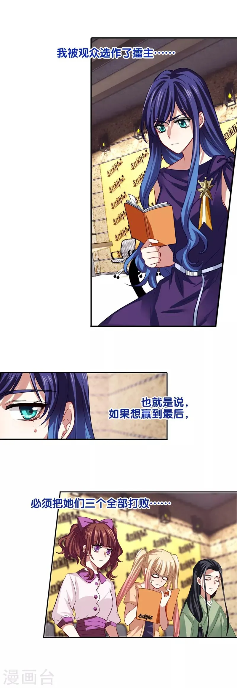 第128话 第8页