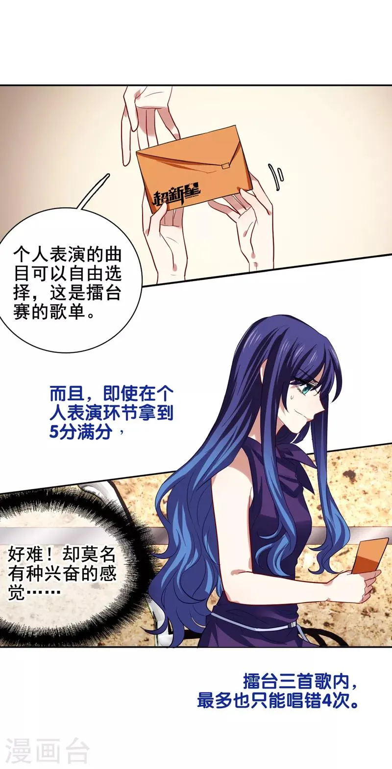 第128话 第9页