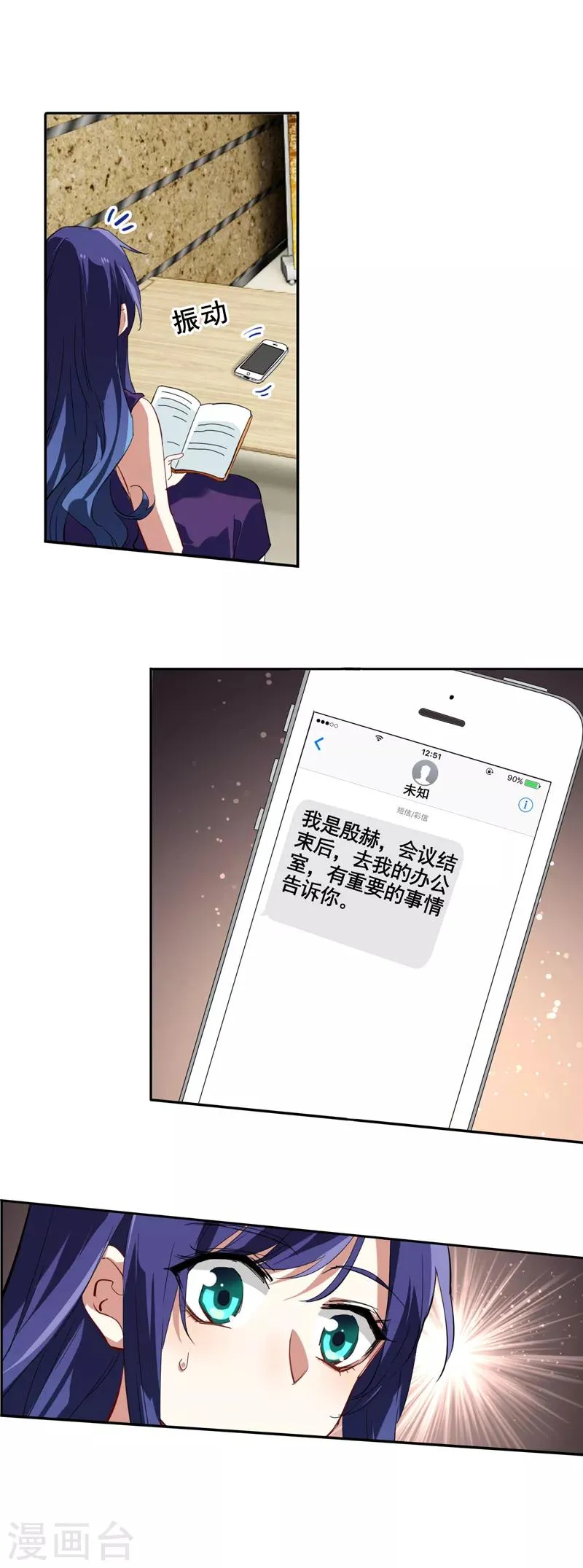 第128话 第10页