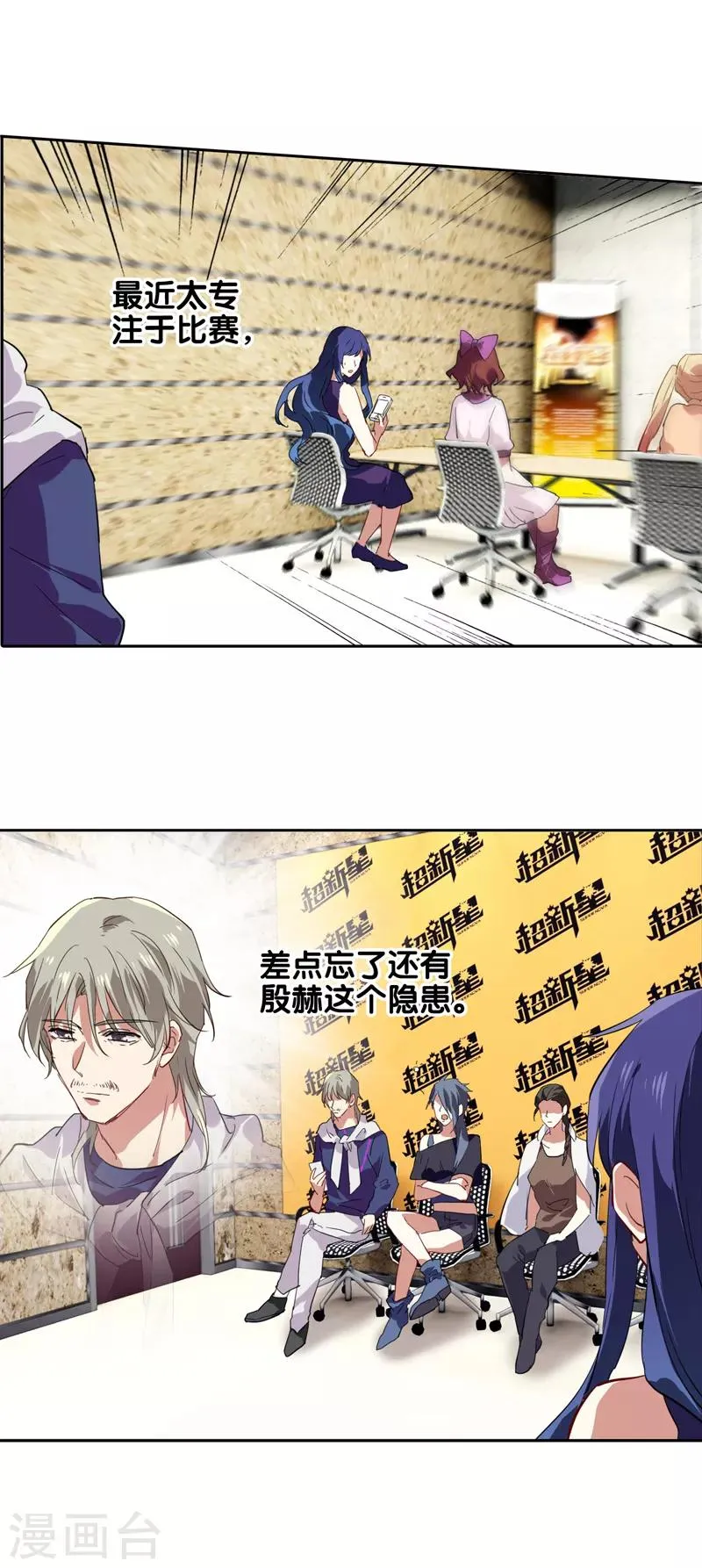 第128话 第11页