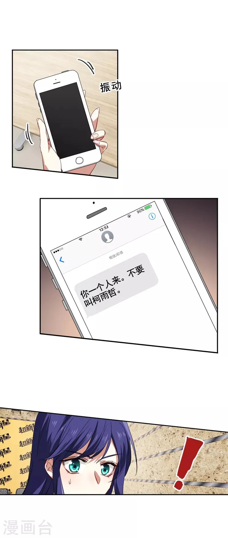 第128话 第12页