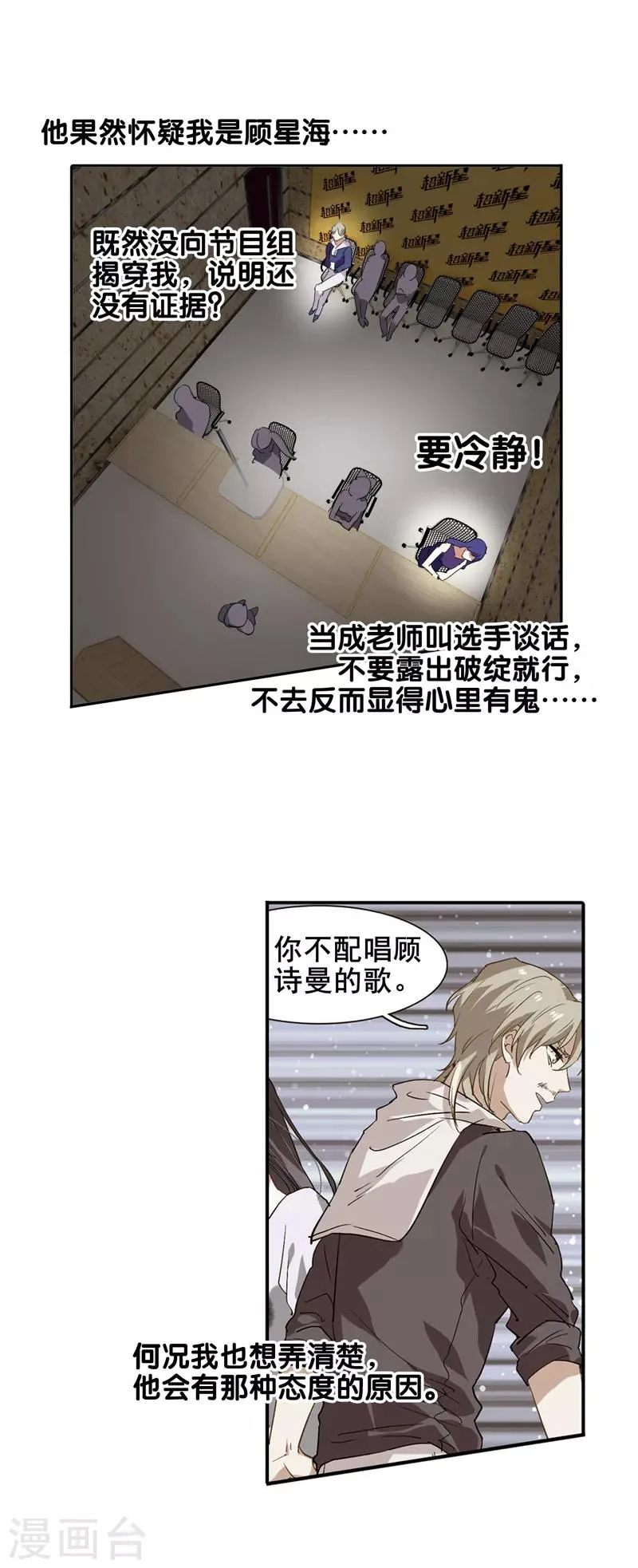 第128话 第13页